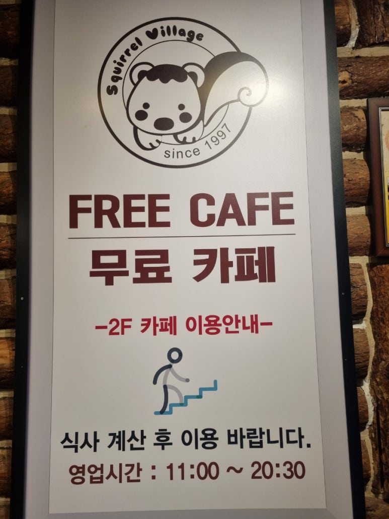 다람쥐마을누룽지백숙 이미지