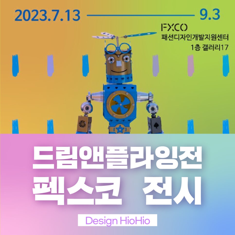플라잉드림 이미지