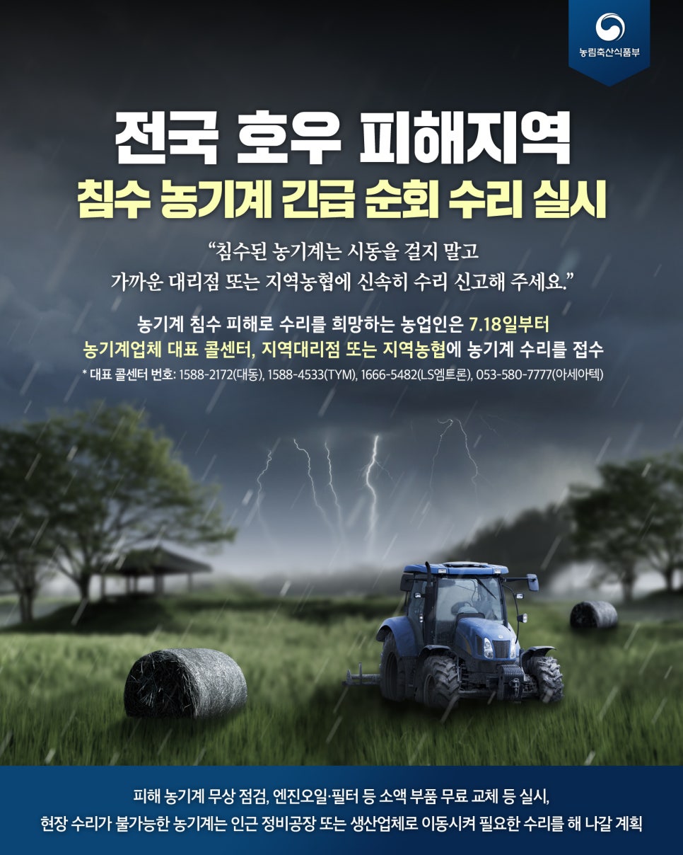 오늘농기계 이미지