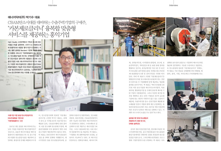 (주)닥터제로 이미지