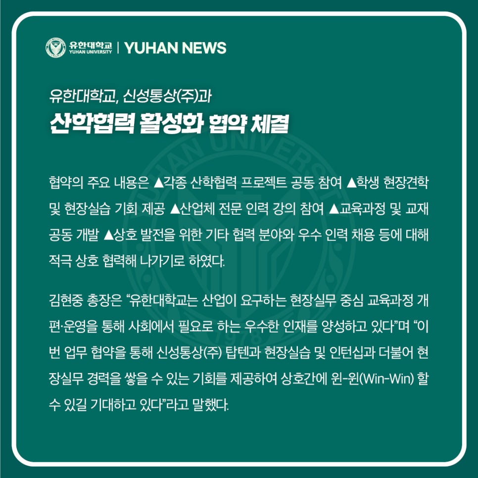 유한통상㈜ 이미지