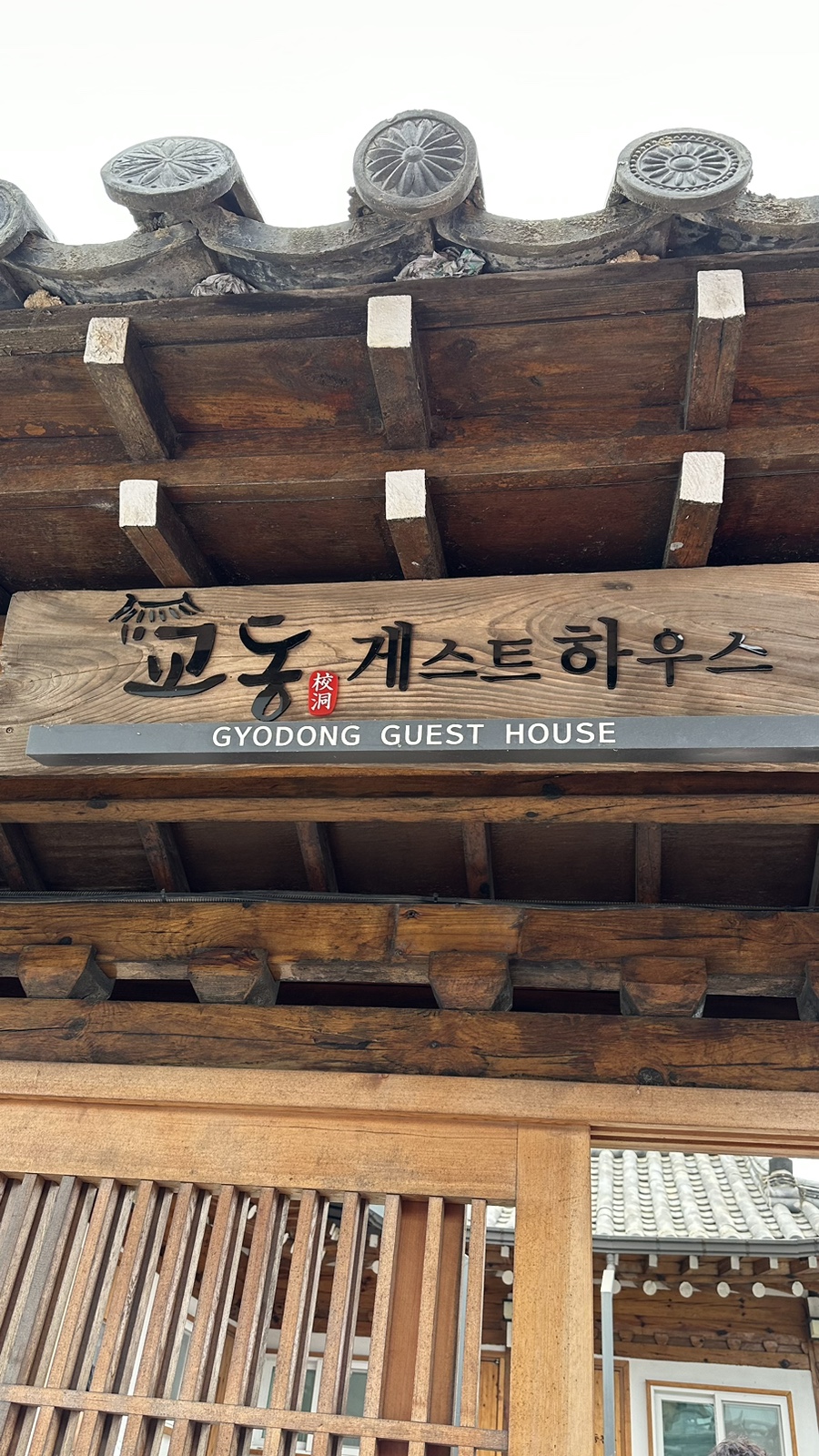 교동게하 이미지