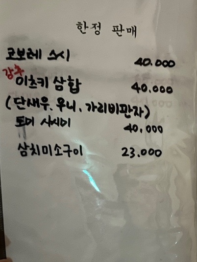 이자카야이츠키 이미지