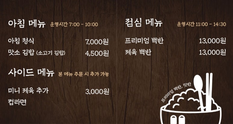 맛반 이미지