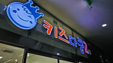 야호광고기획 이미지
