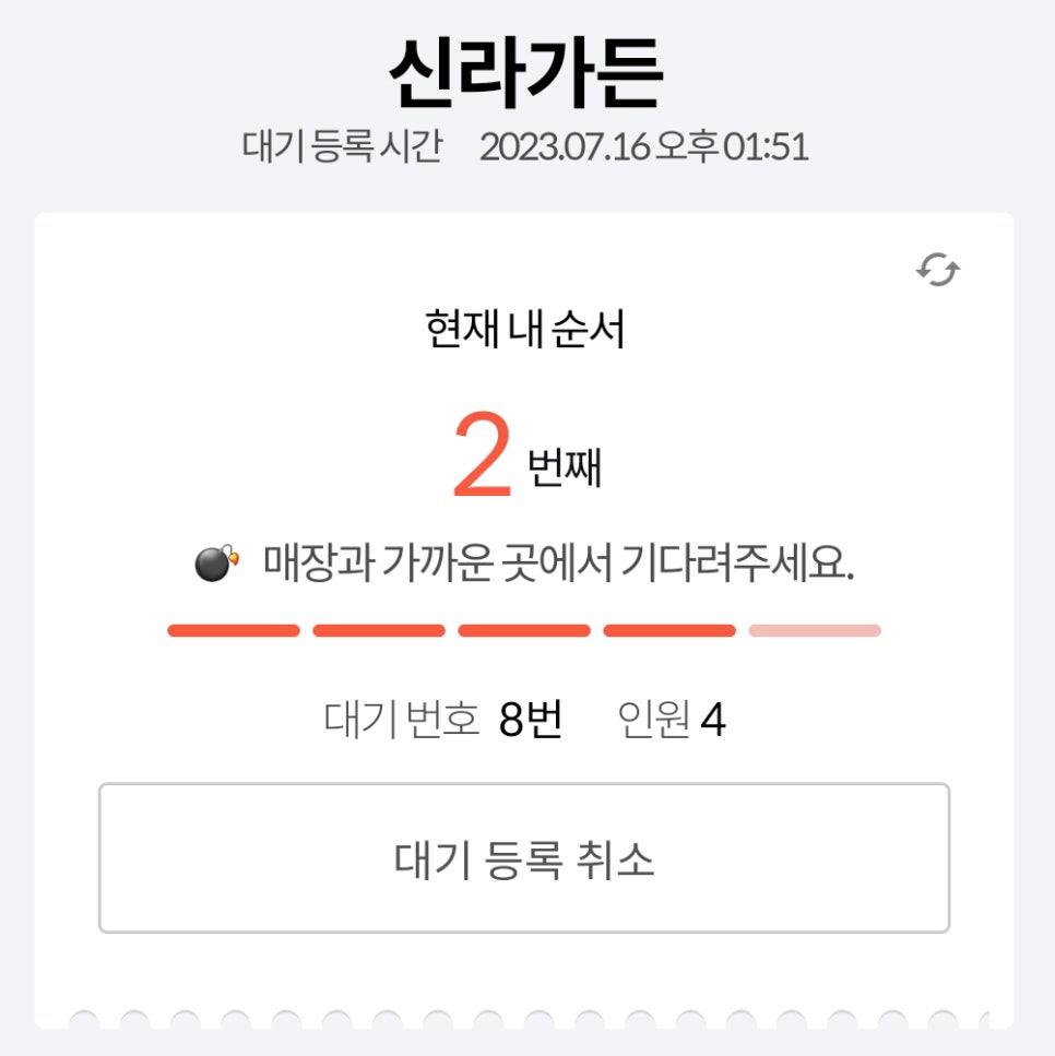 신라가든 이미지