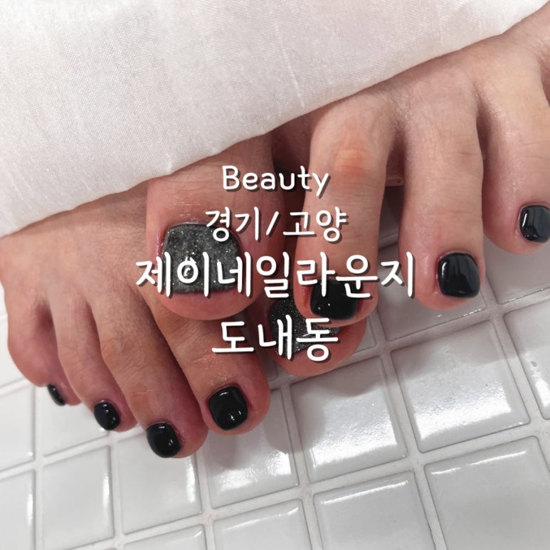 제이뷰티라운지 이미지