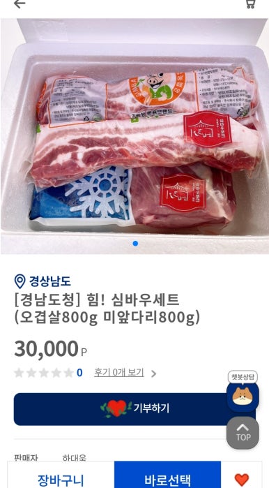 땅콩재봉틀 이미지