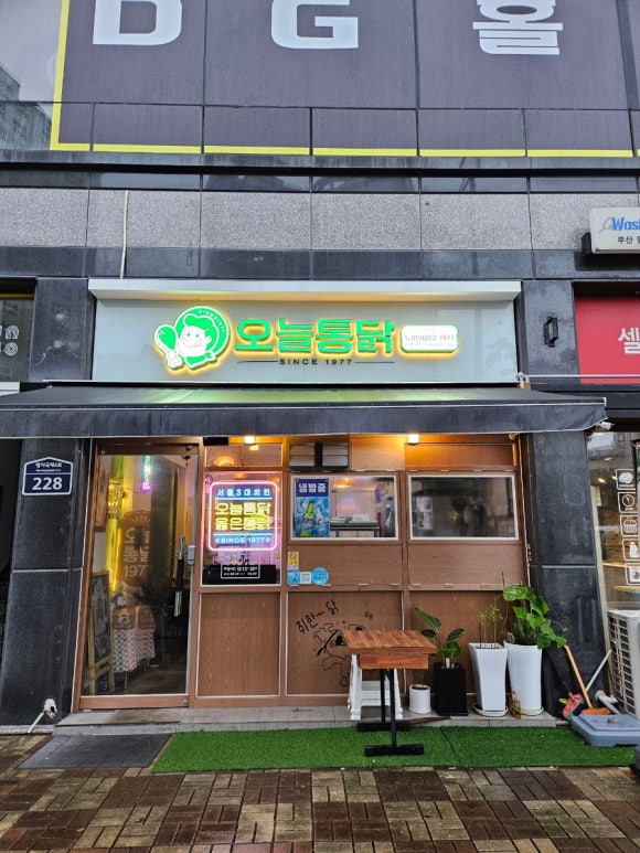 국제통닭 명지점 이미지