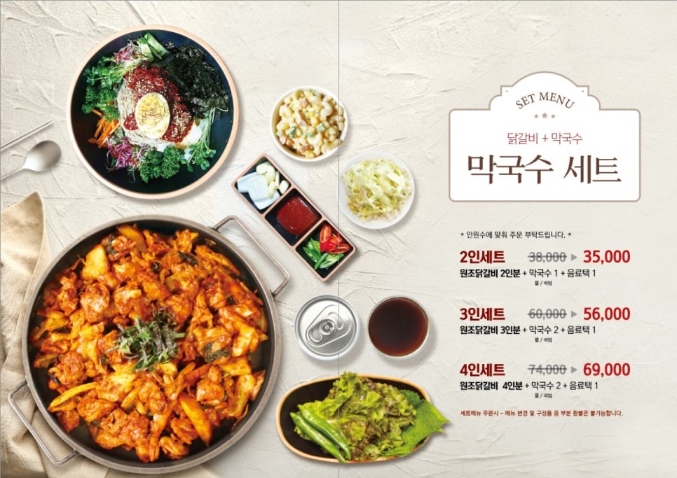 비와별닭갈비소양강점 이미지