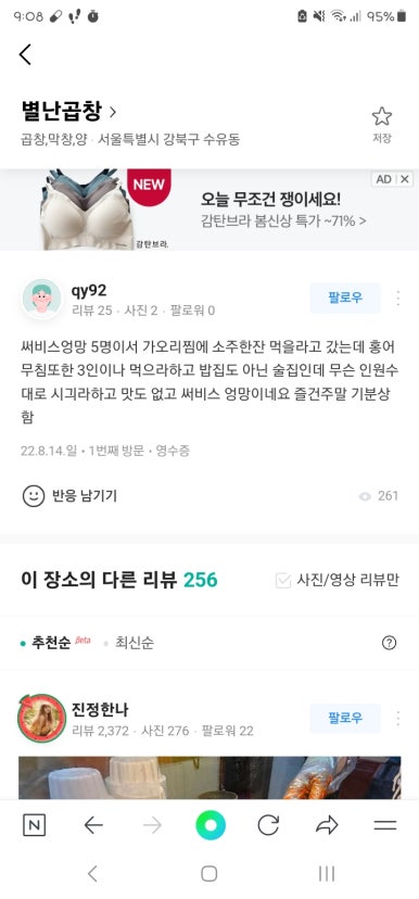 미로네분식 이미지