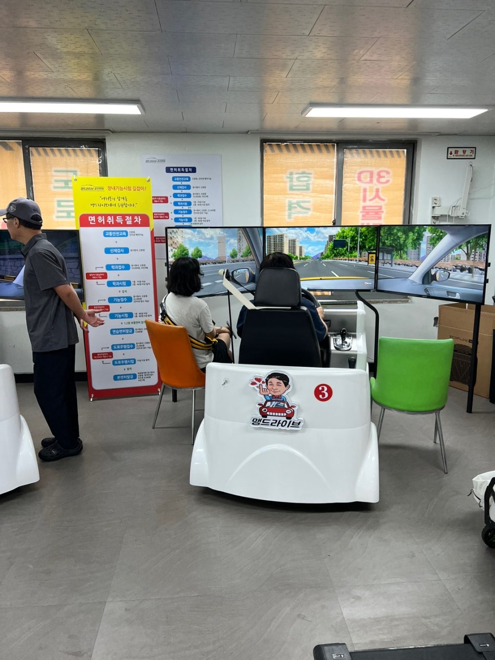오산실내운전연습장 이미지