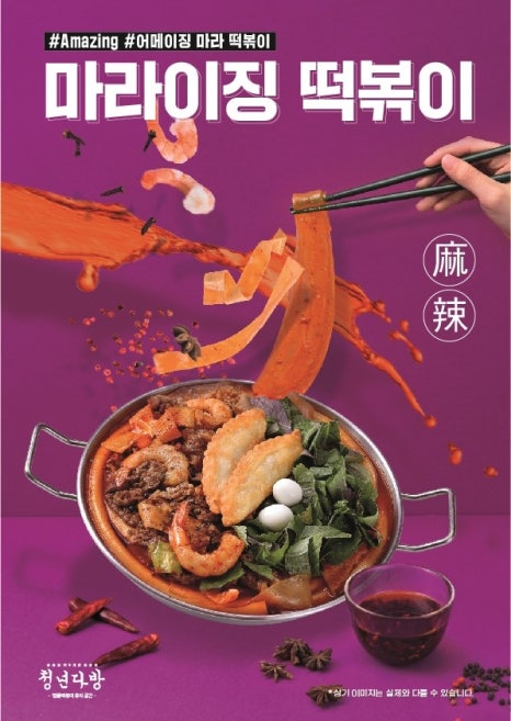 반반떡볶이 이미지