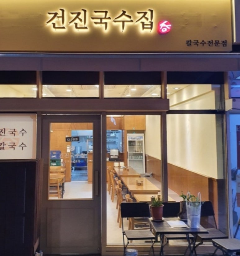 국수먹는날 이미지