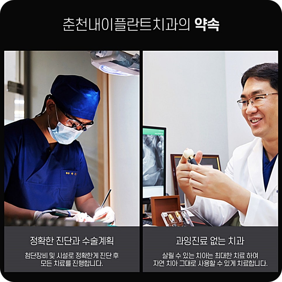 내이플란트치과의원 이미지