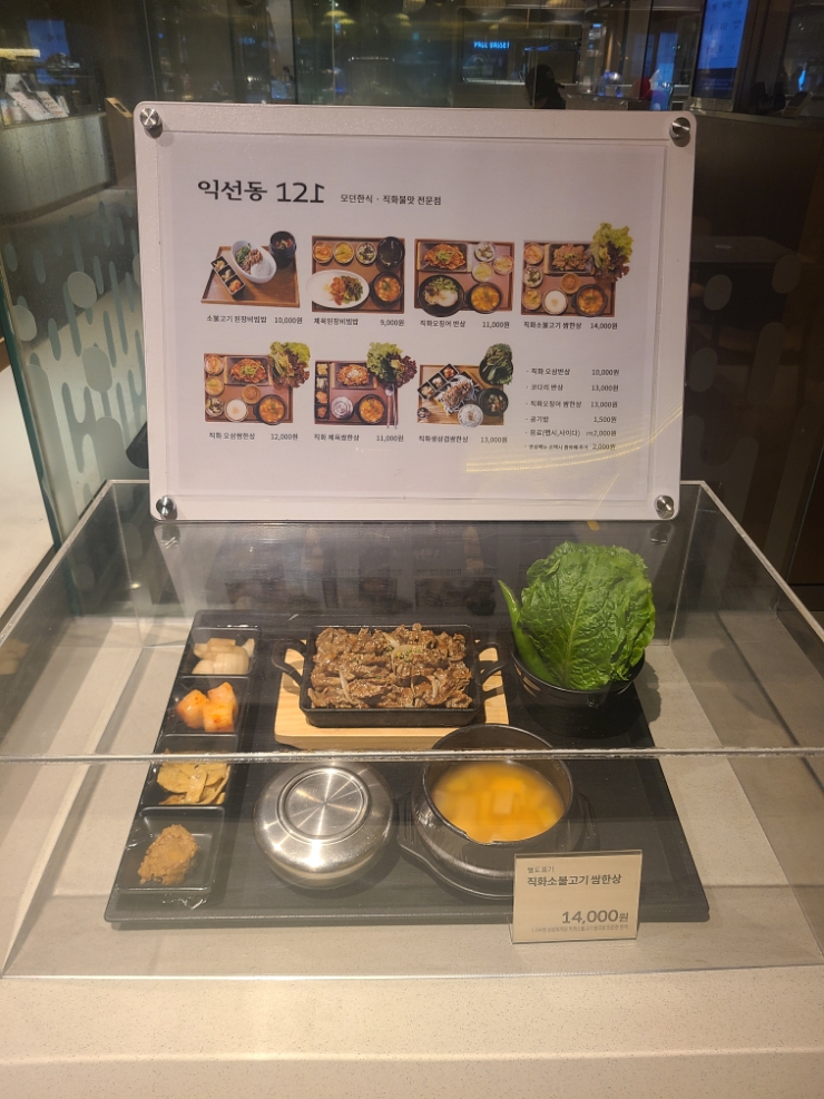 익선동121 롯데광주점 이미지