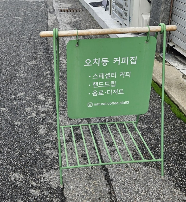 네추럴커피스톨 이미지