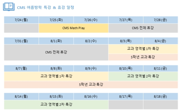아담리즈놀이수학학원 이미지