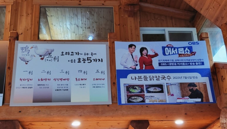 나븐들닭칼국수 이미지