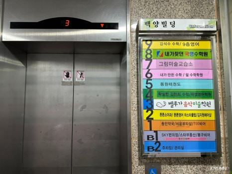 백양음악학원 이미지