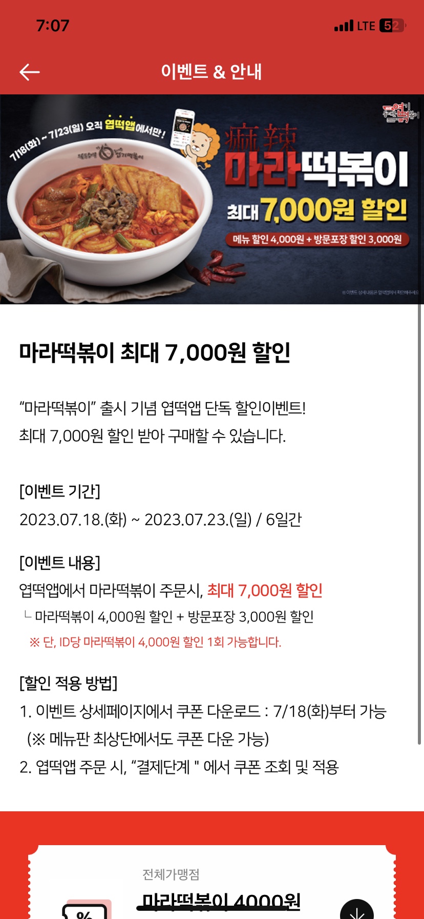 칭구떡볶이 이미지