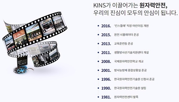 나라안전기술원 이미지