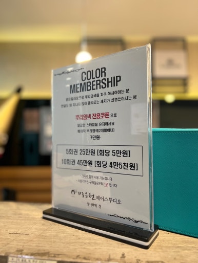 박승철헤어스튜디오광나루역점 이미지