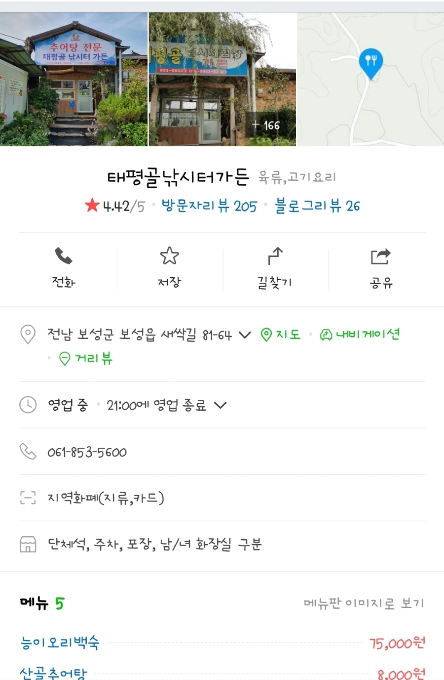 낚시터가든 이미지