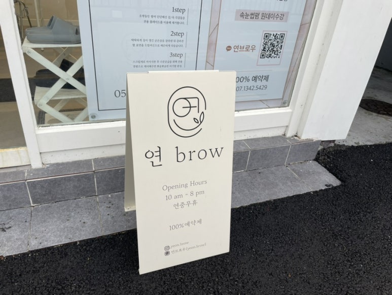 (연)브로우 이미지