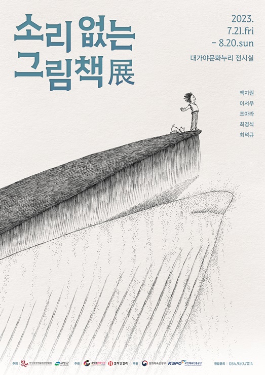소리그림 이미지