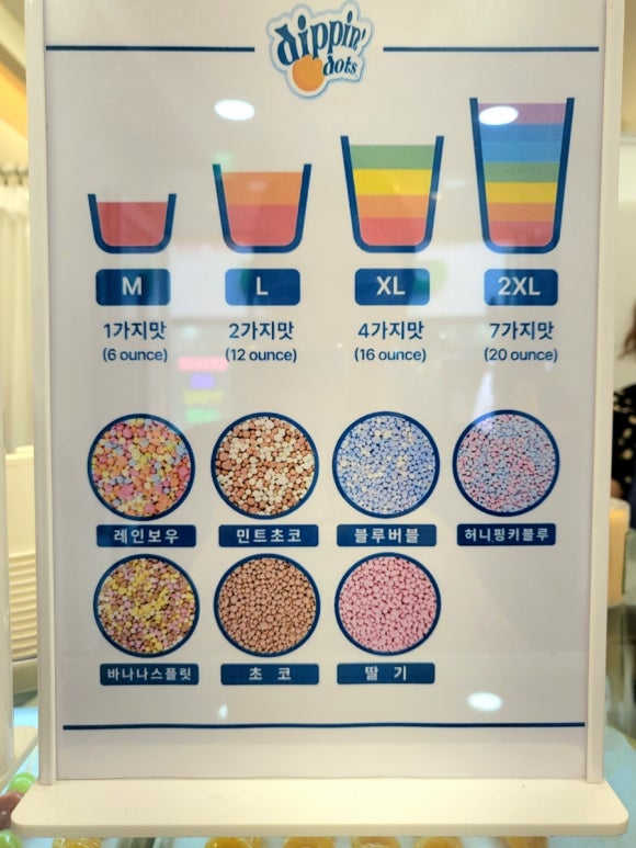 하이루아이스크림 이미지
