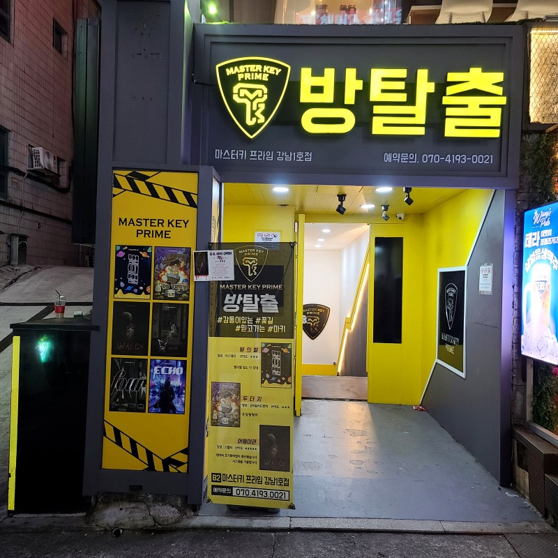 마스터키프라임 이미지