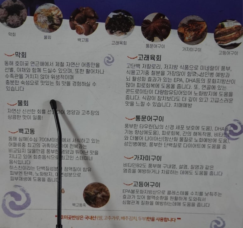 호미곶반상 이미지