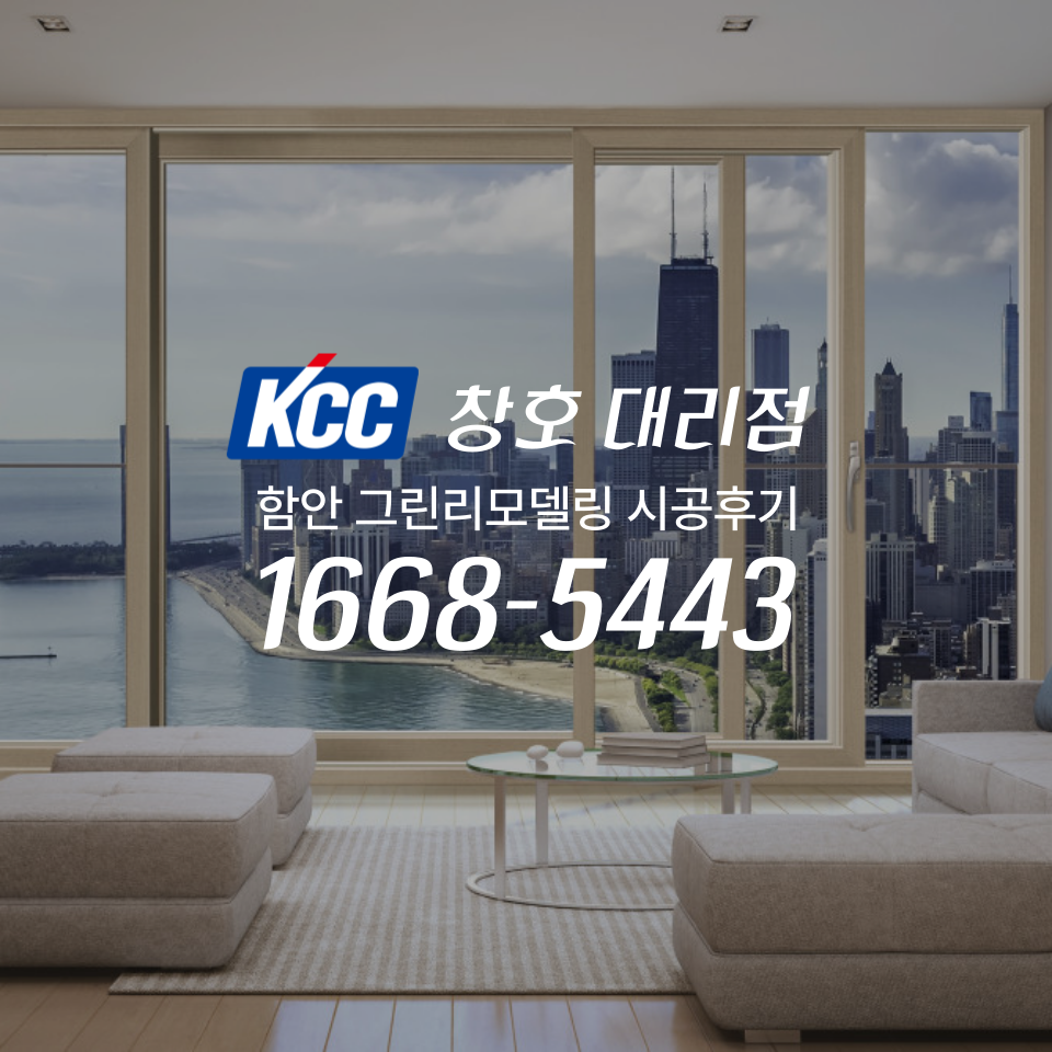 KCC아파트관리소 이미지