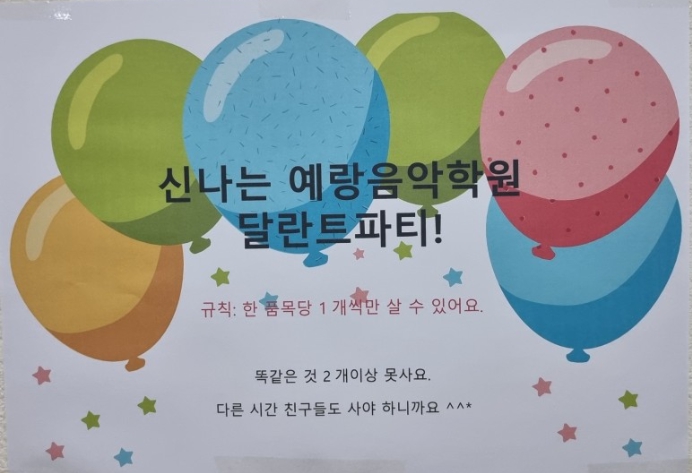 예랑음악학원 이미지