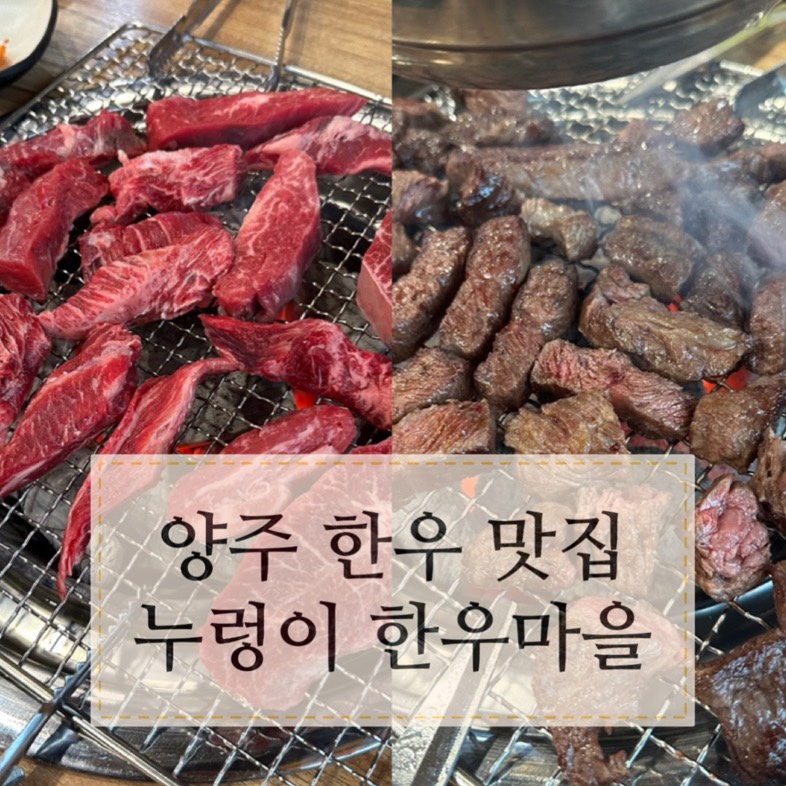 누렁이한우마을정육점식당 이미지