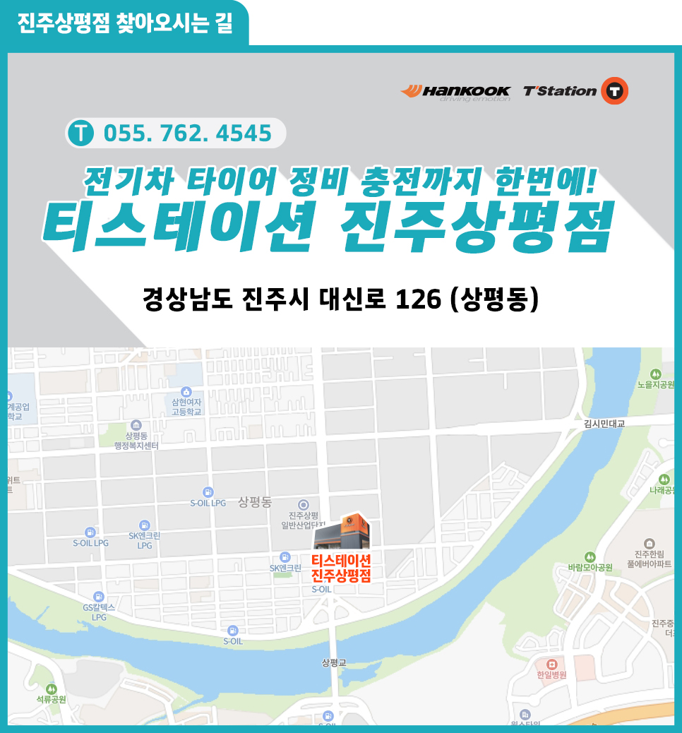 티스테이션진주 이미지