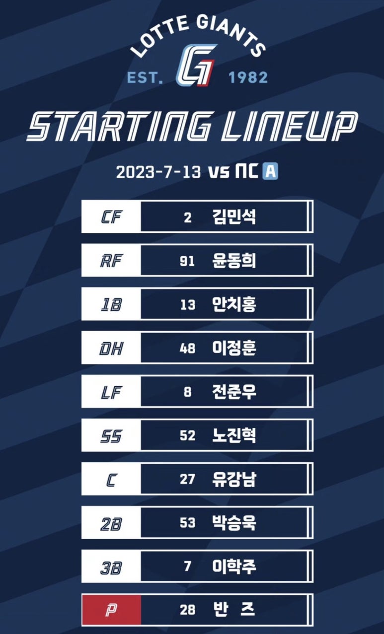 엔씨파크 이미지