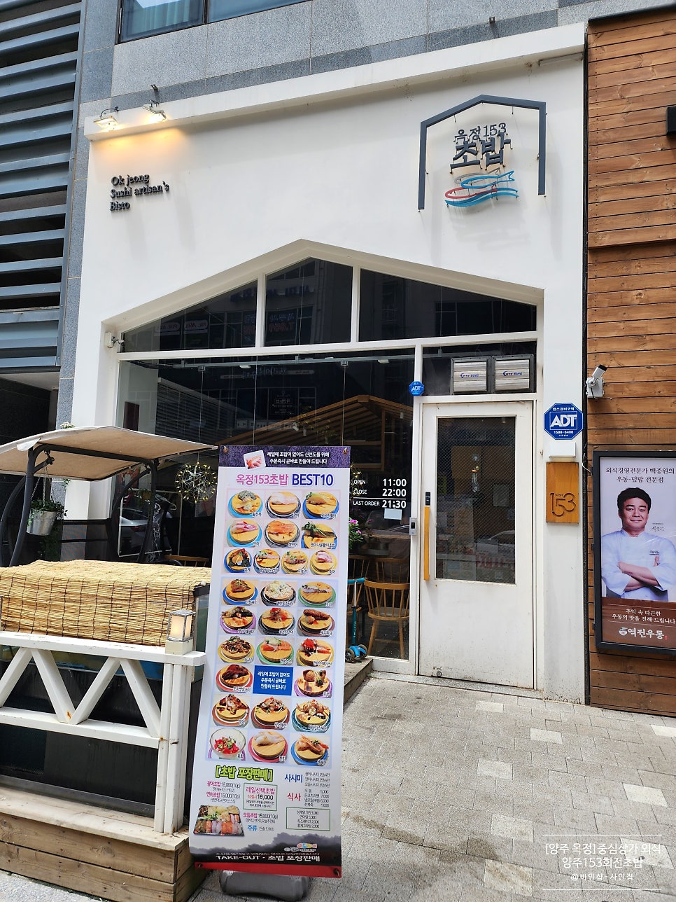 옥정153회전초밥 이미지