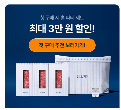 부자수입쇠고기 이미지