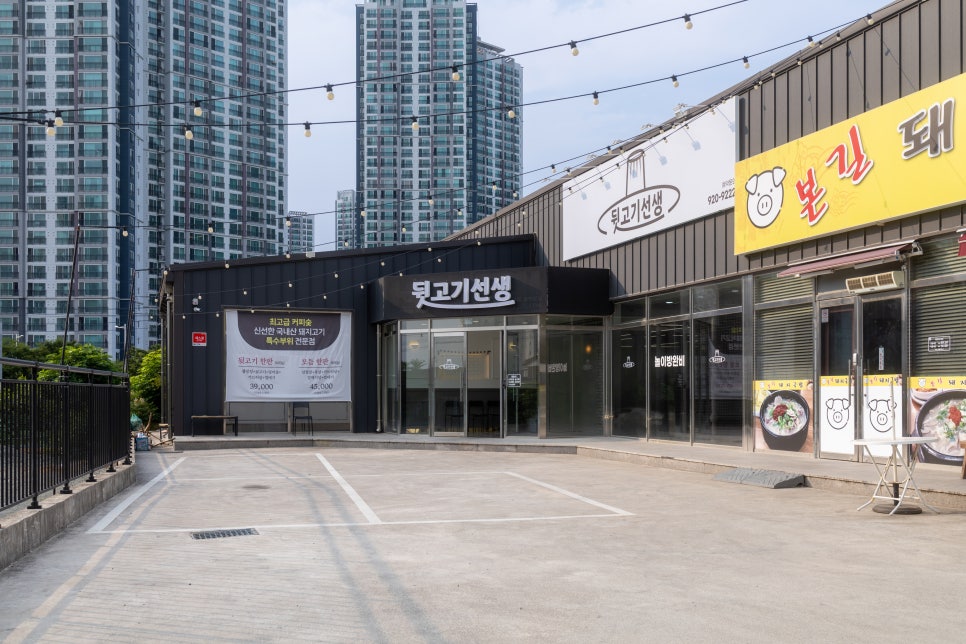 인생뒷고기 이미지