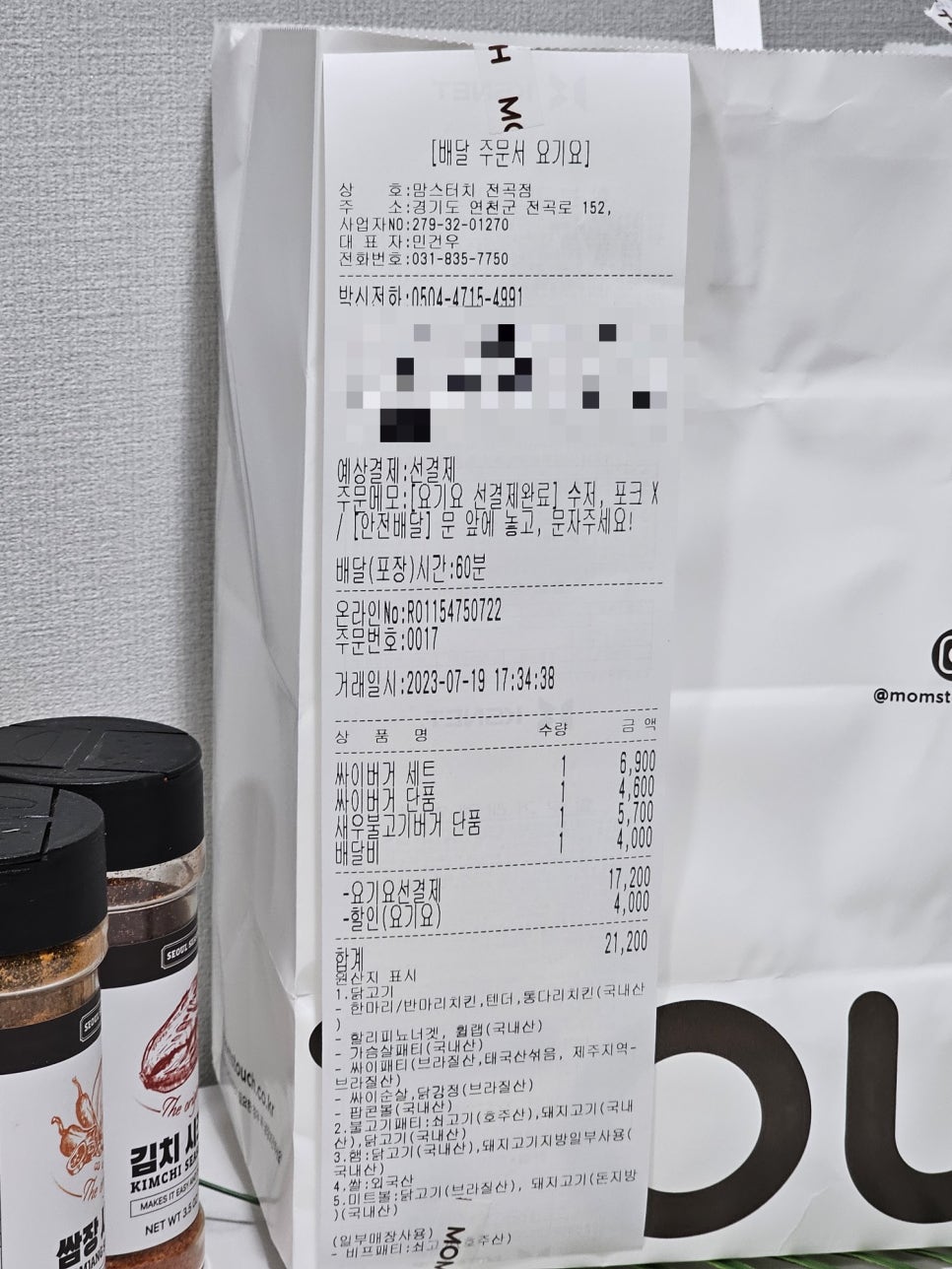 맘스터치 전곡점 이미지