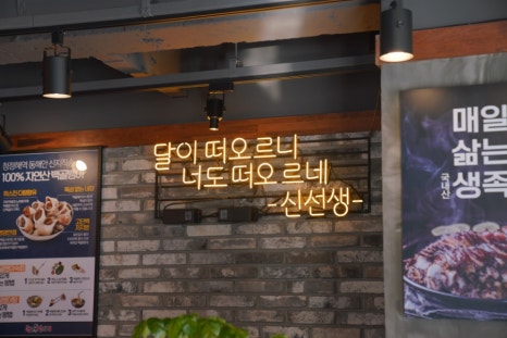 족발신선생수원파장점 이미지