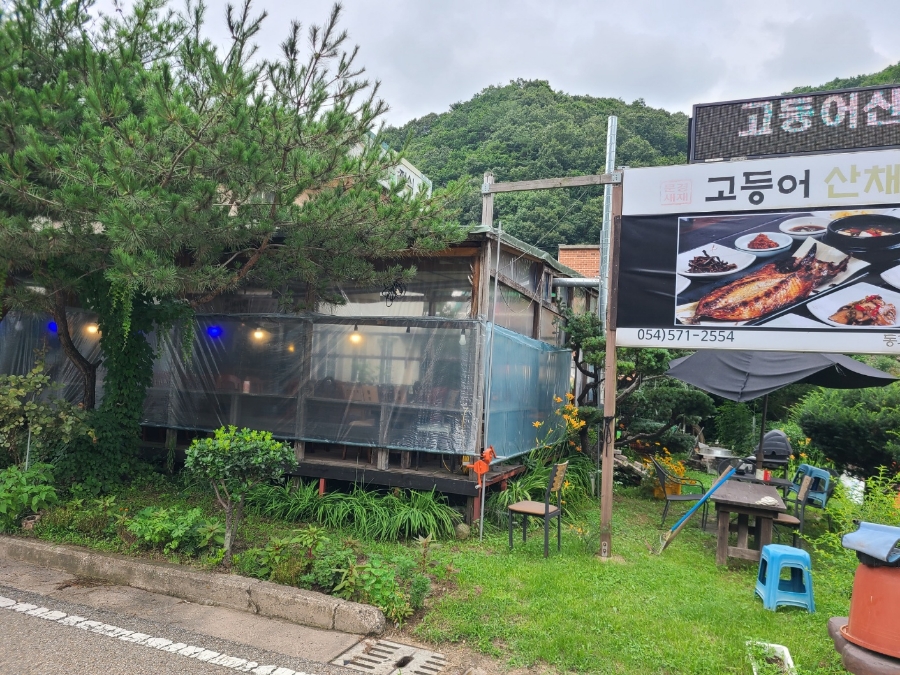 산장식당 이미지
