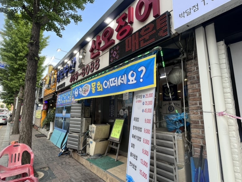 삼보수산 이미지