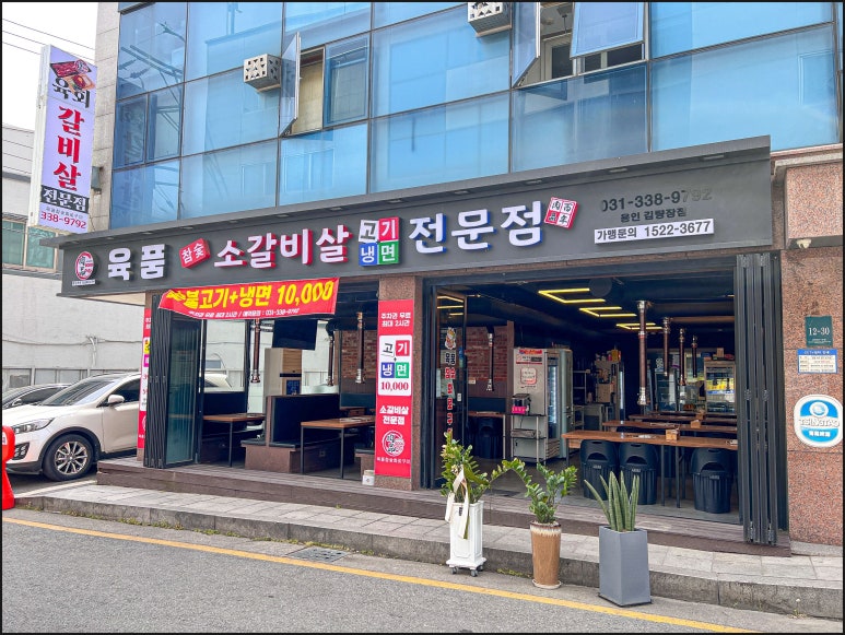참숯화로구이 이미지