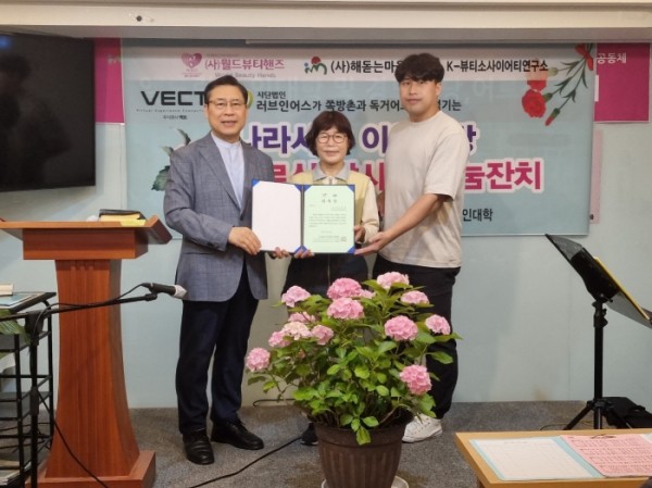 러브인어스 이미지