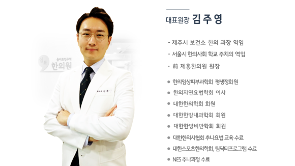 자연생생한의원 이미지