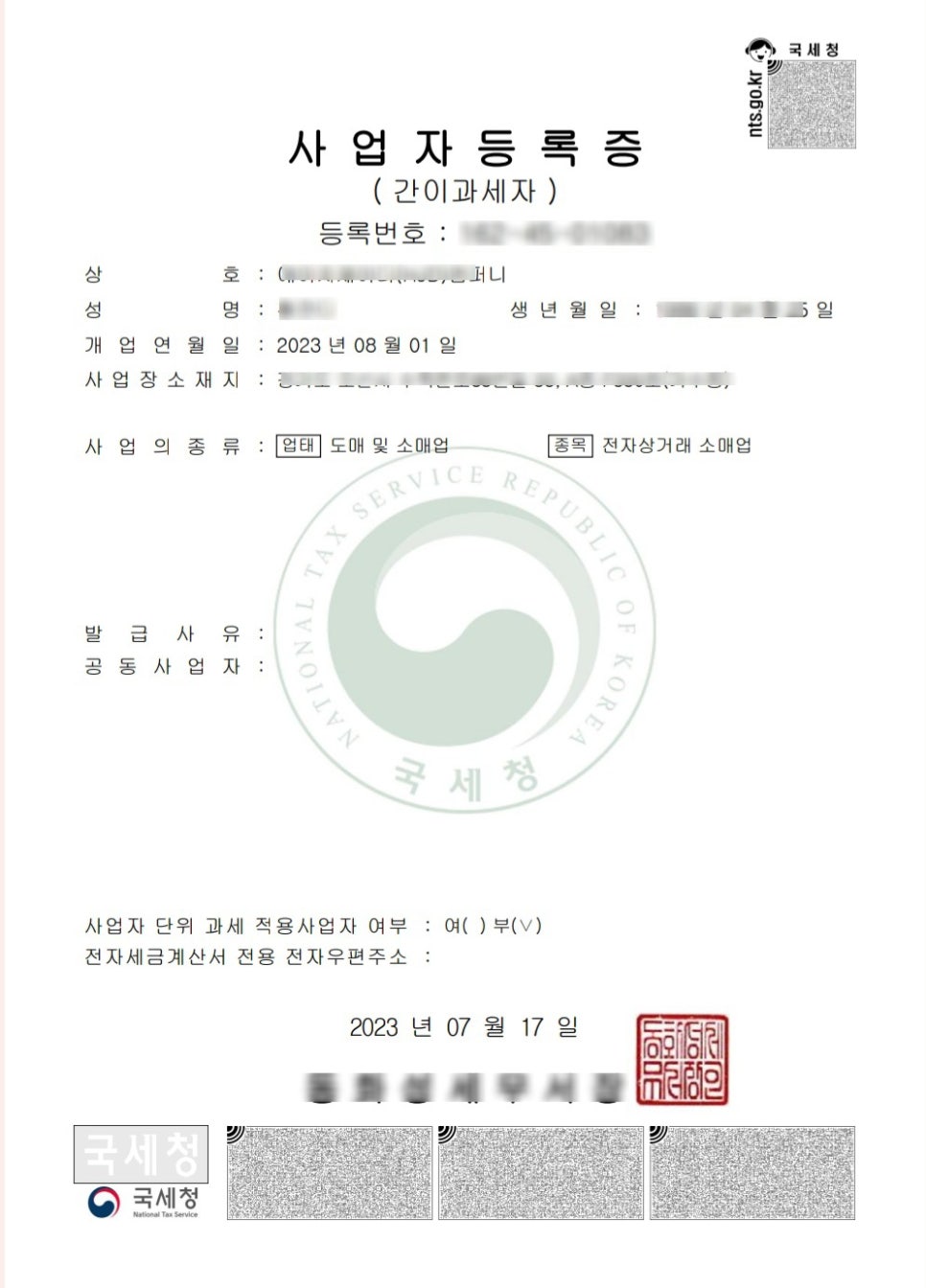 전자상거래 소매업 이미지