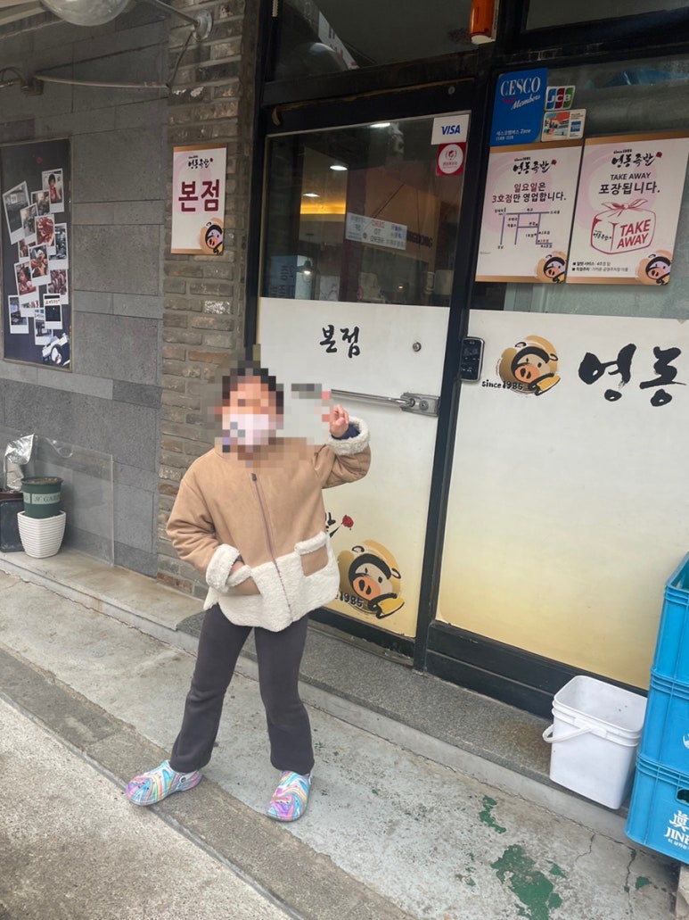영동닭집 이미지